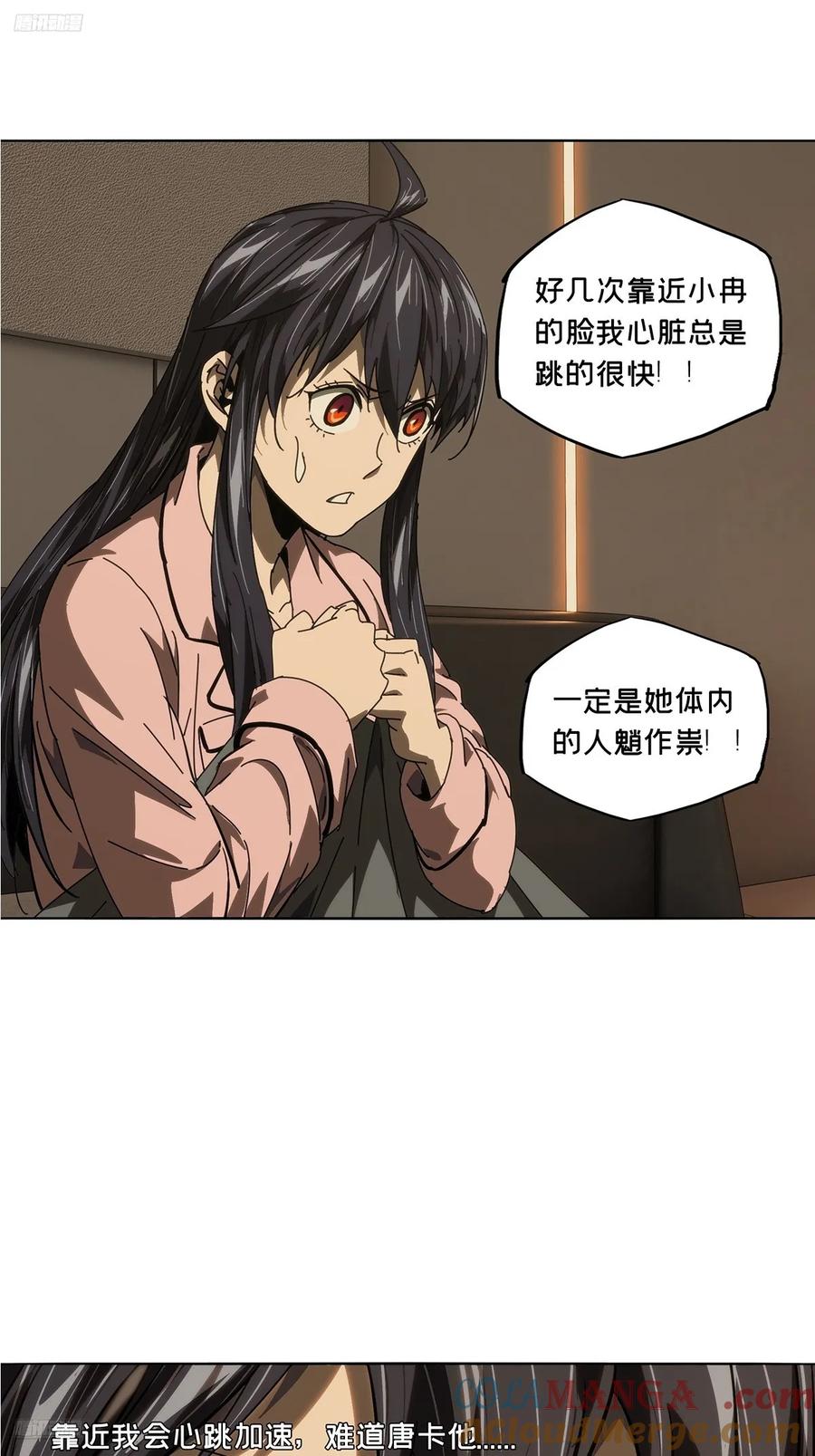 大象无形 第四百七十二章_心病中 第3页