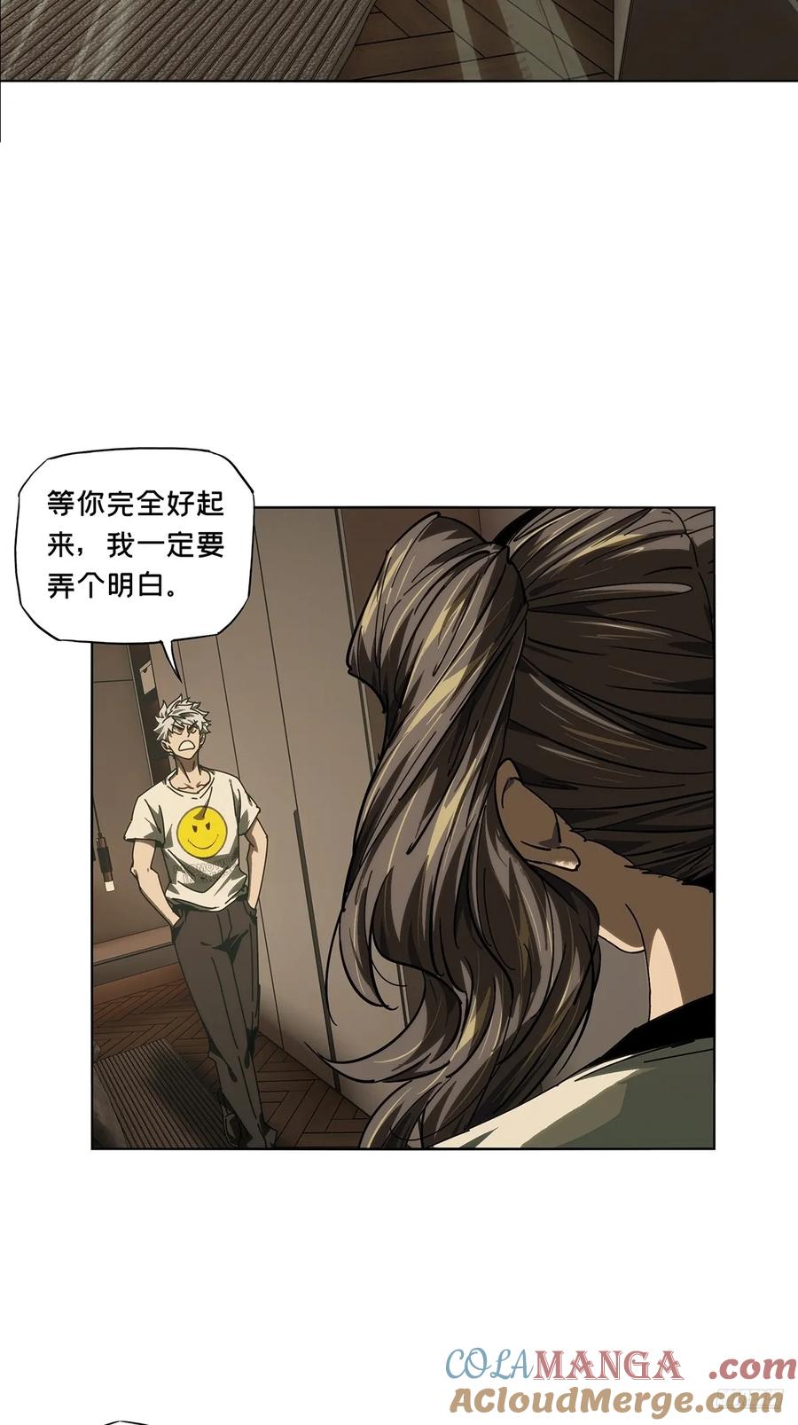 大象无形 第四百七十二章_心病中 第7页