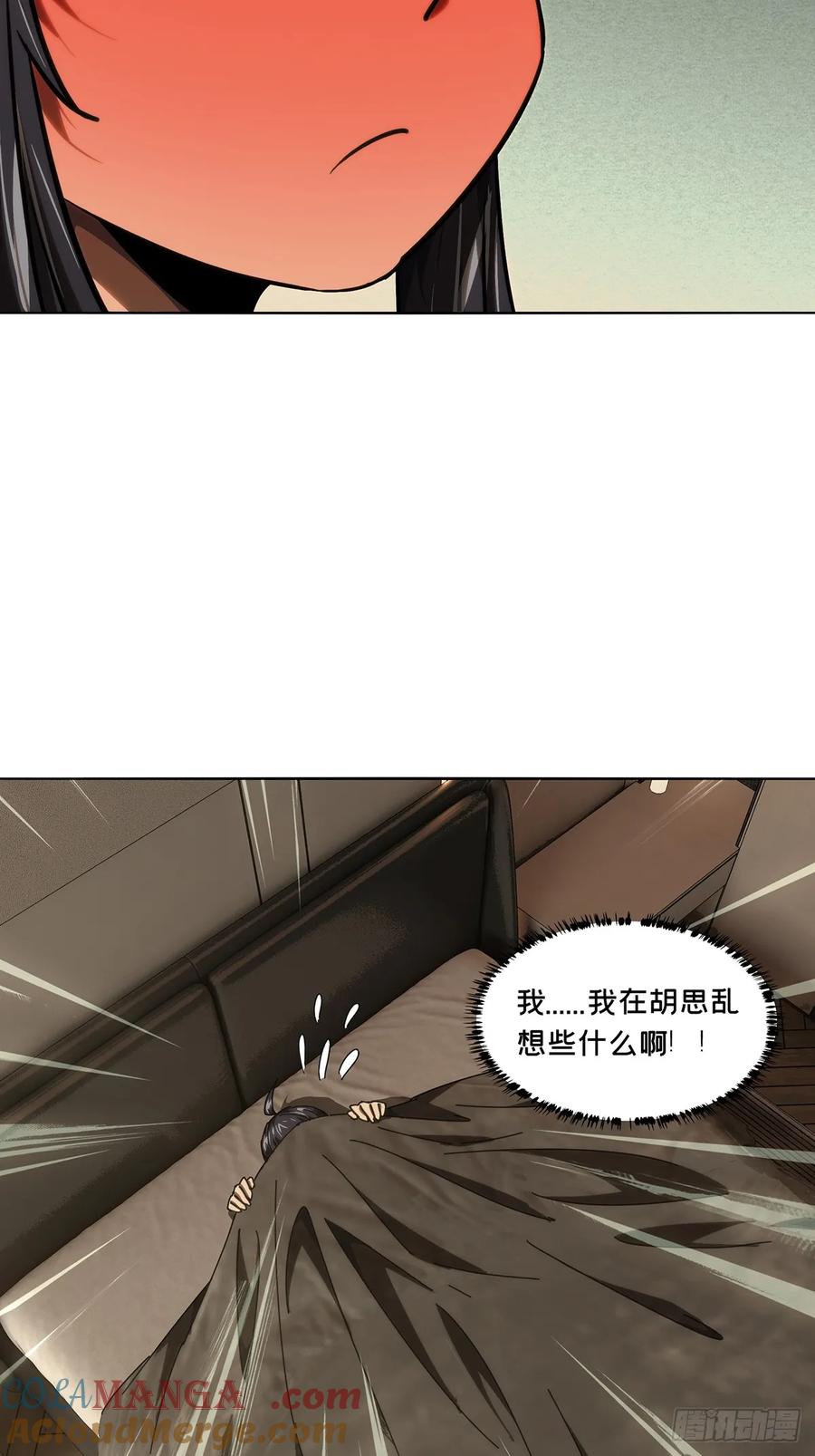大象无形 第四百七十二章_心病中 第15页