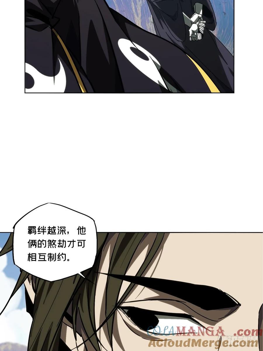 大象无形 第四百七十二章_心病中 第21页