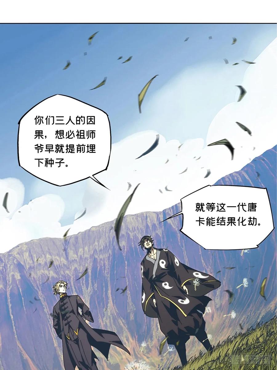 大象无形 第四百七十二章_心病中 第28页
