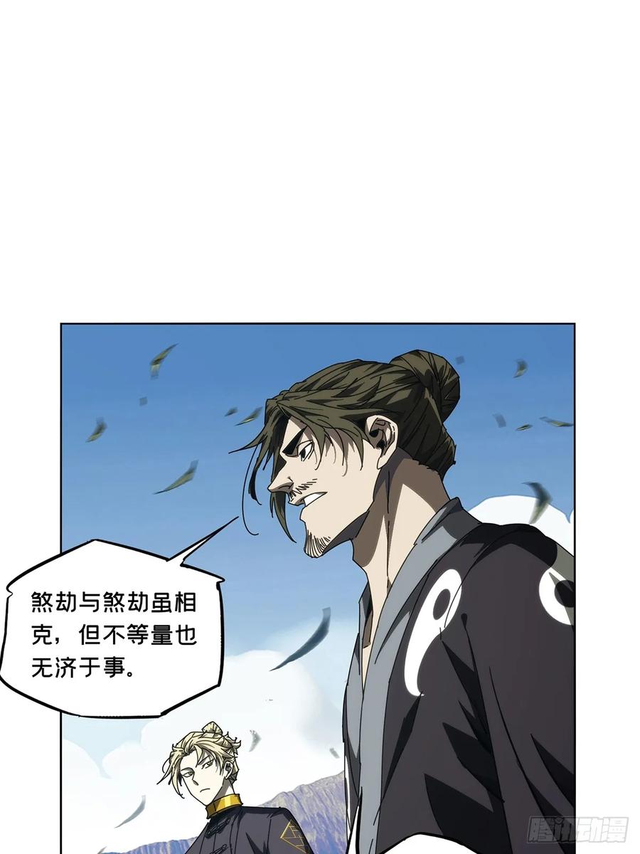 大象无形 第四百七十二章_心病中 第24页