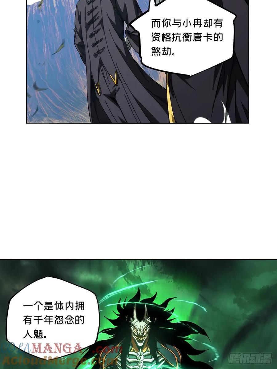 大象无形 第四百七十二章_心病中 第25页
