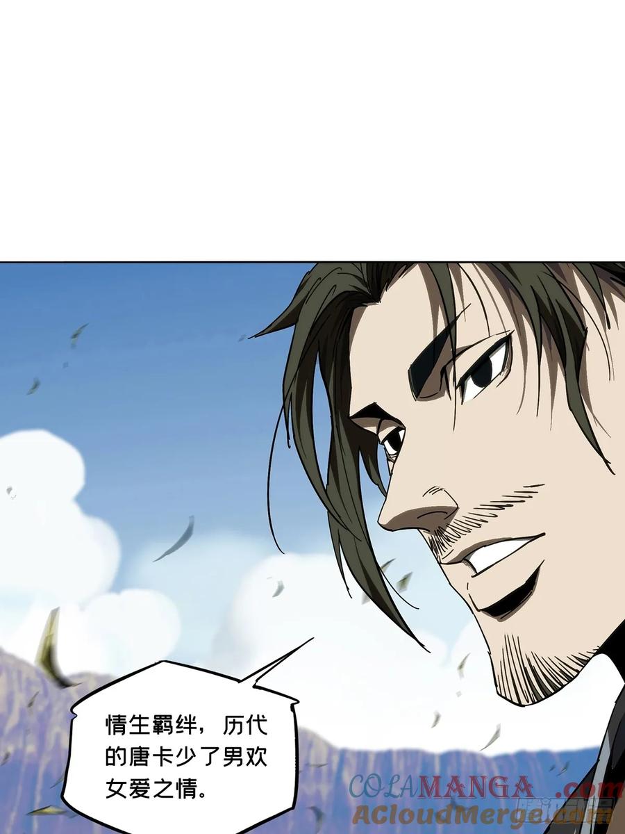 大象无形 第四百七十二章_心病中 第19页