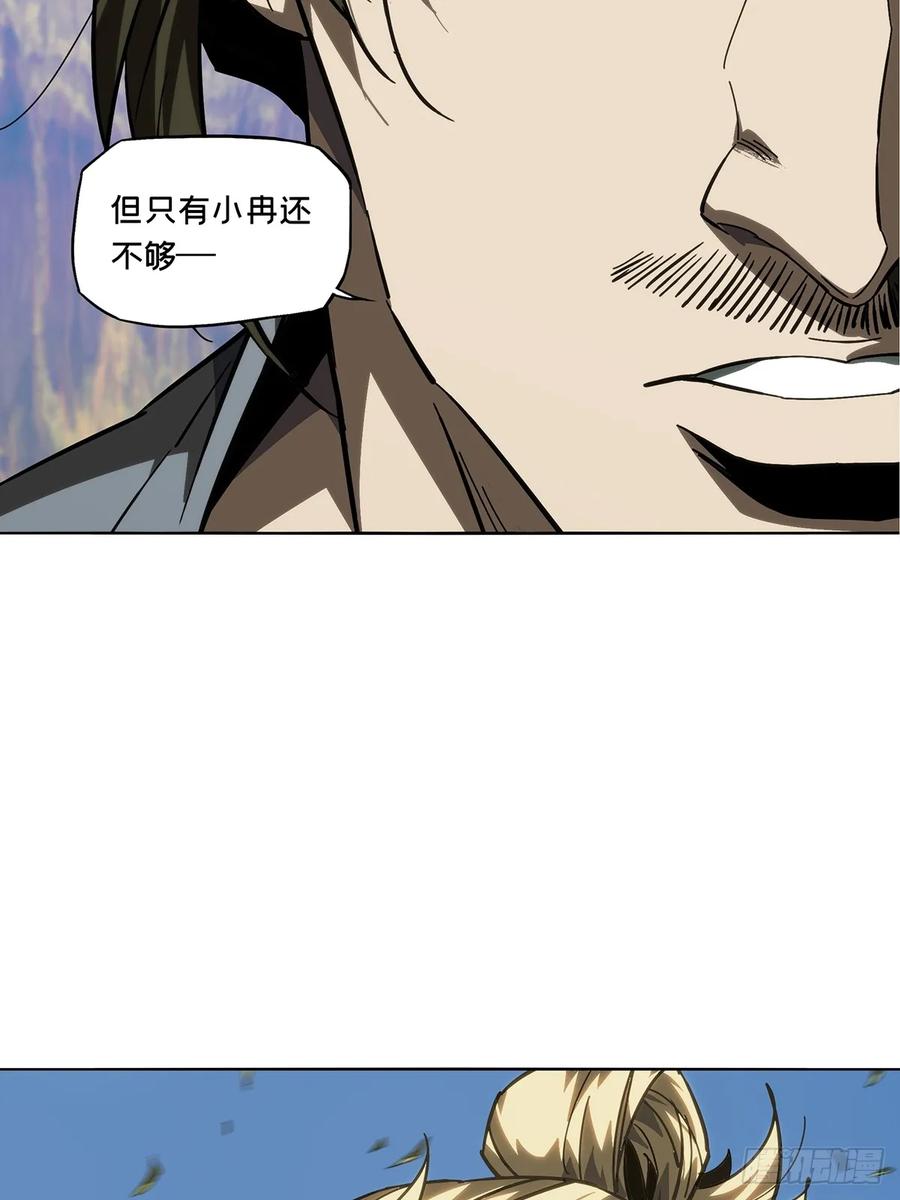 大象无形 第四百七十二章_心病中 第22页