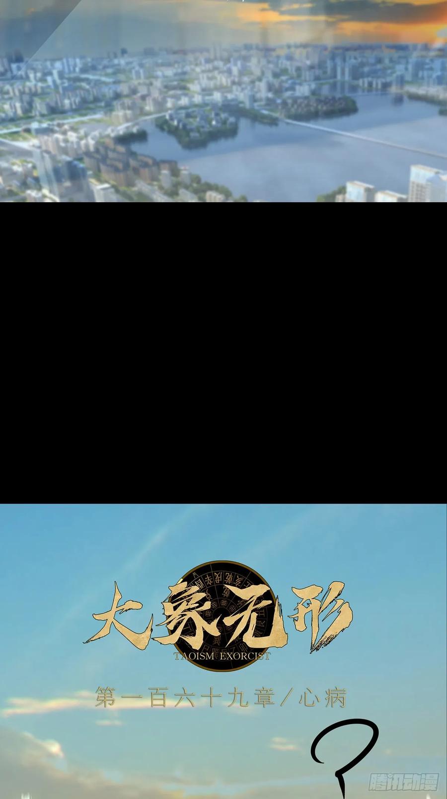 大象无形 第四百七十二章_心病中 第34页