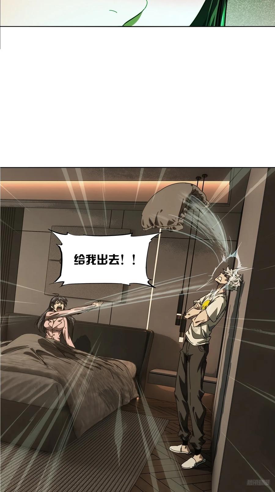 大象无形 第四百七十二章_心病中 第6页