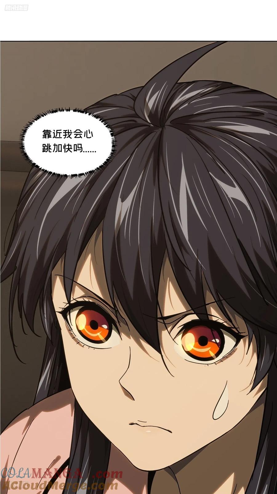 大象无形 第四百七十二章_心病中 第11页
