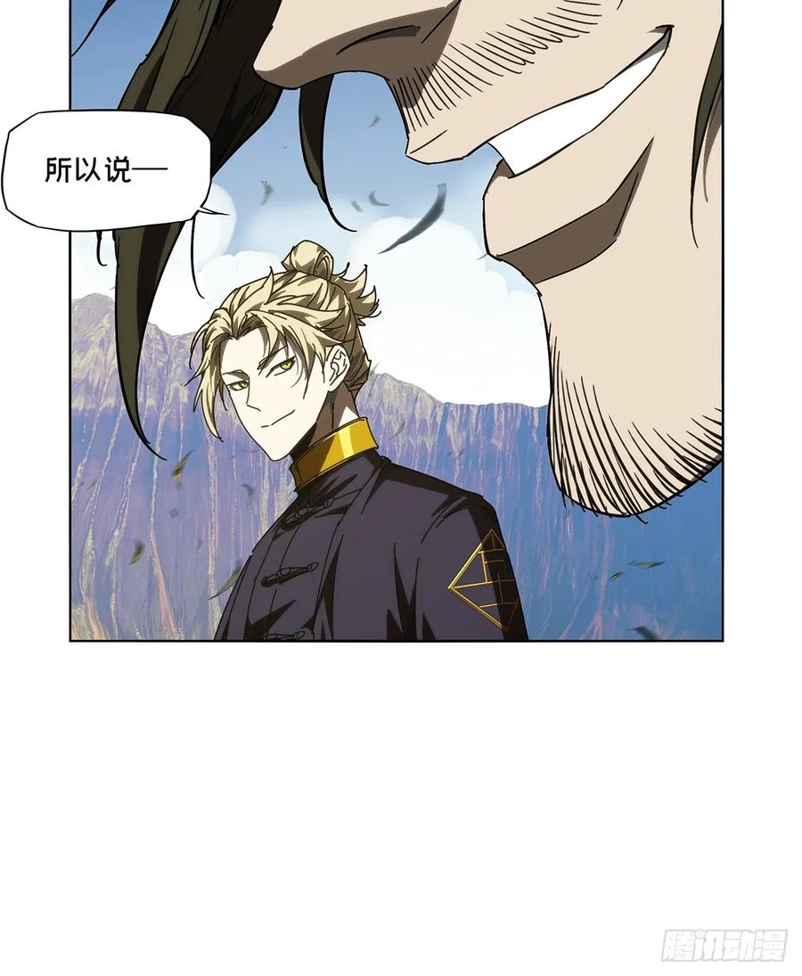 大象无形 第四百七十二章_心病中 第30页