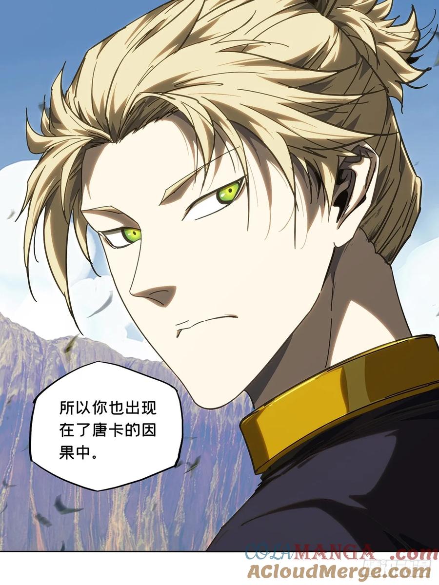 大象无形 第四百七十二章_心病中 第23页