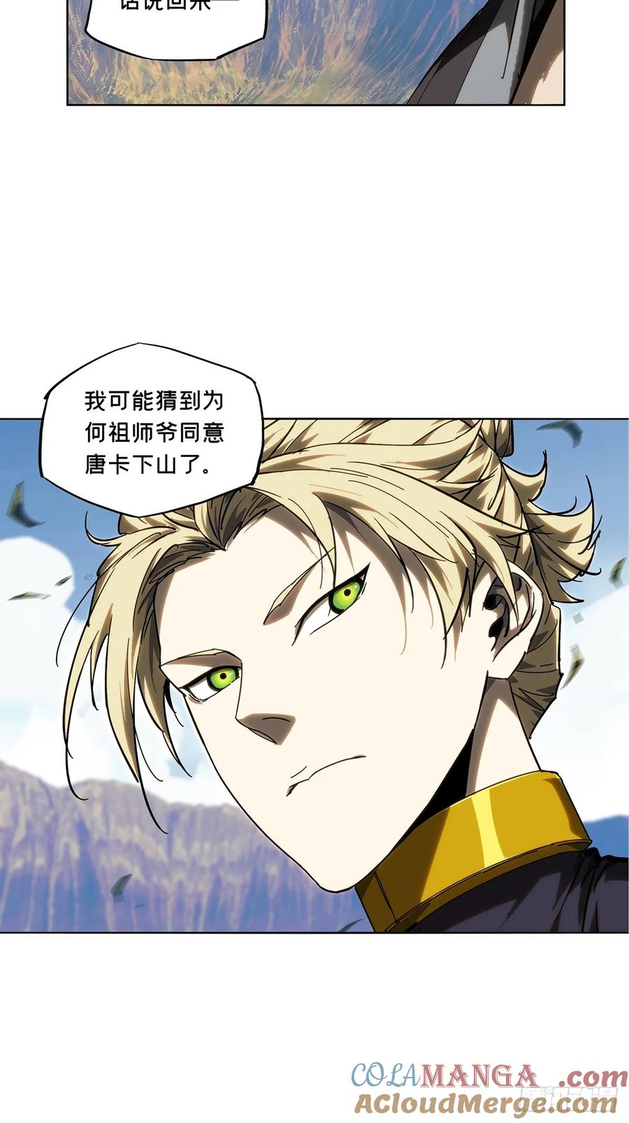 大象无形 第四百七十二章_心病中 第17页