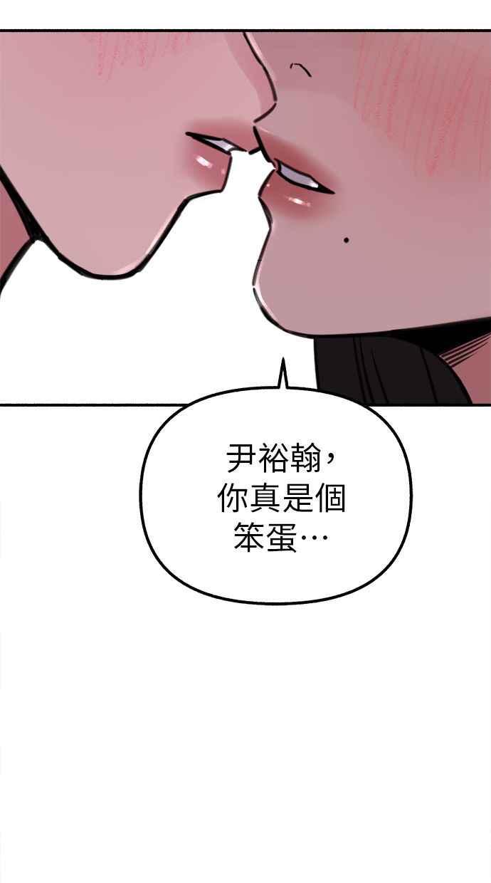 隐密的缪思 第51话 分手的决心 相爱的觉悟 第80页