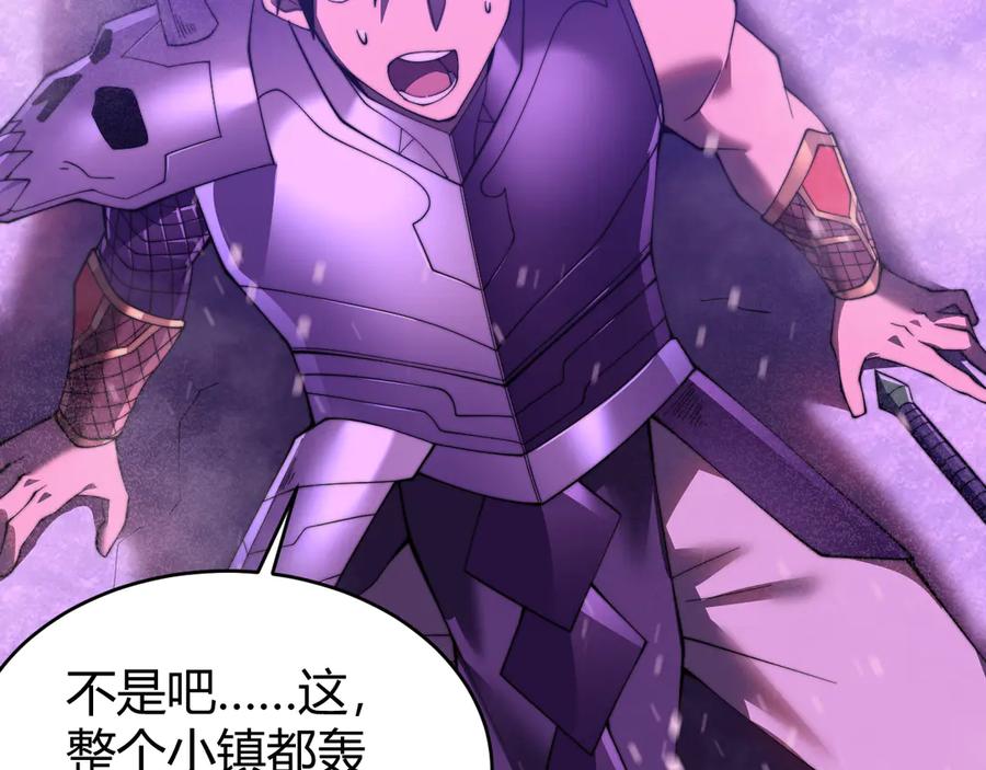 网游：因为太浪，我成了全服公敌！ 第50话 千钧一发 第27页