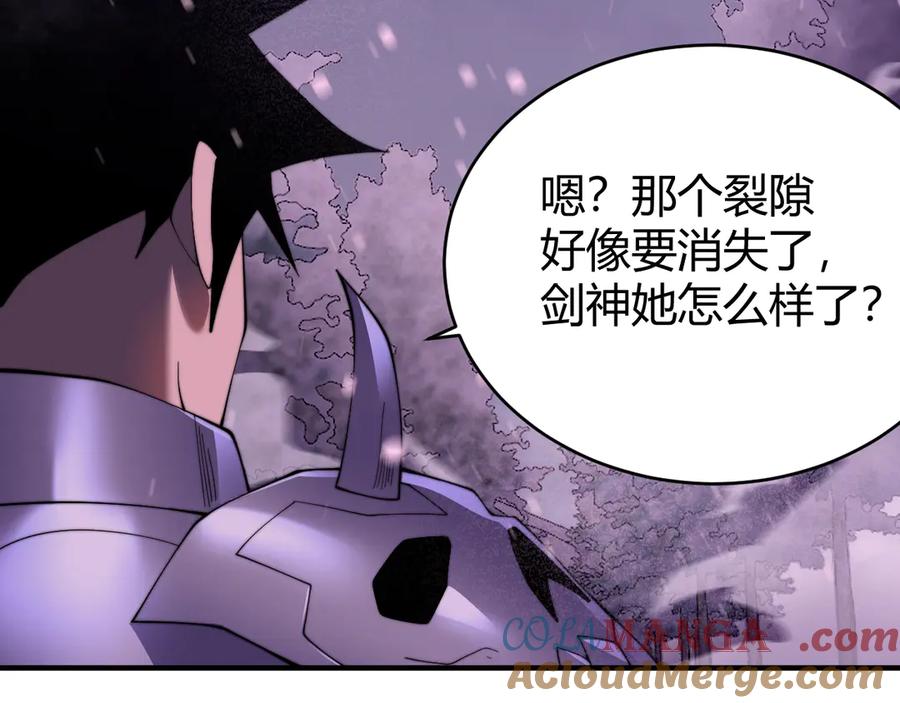 网游：因为太浪，我成了全服公敌！ 第50话 千钧一发 第29页