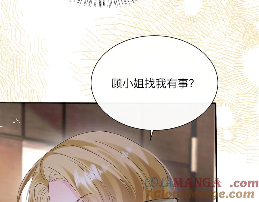 《穿成马甲大佬的妹妹》第50话 整顿公司 第21页