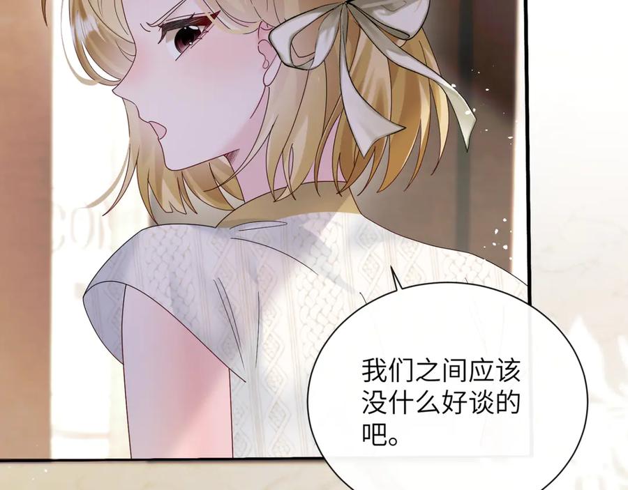 《穿成马甲大佬的妹妹》第50话 整顿公司 第22页