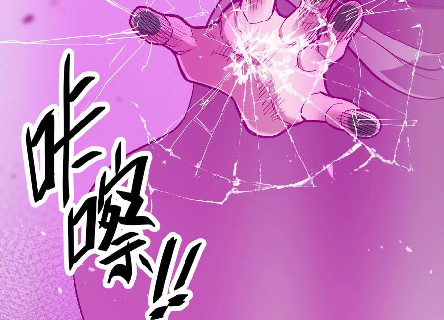 诡斩猎人 第55话 被控制的S级猎人 第164页