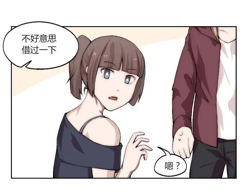 《降魂》第5话 勇救校花？！ 第84页