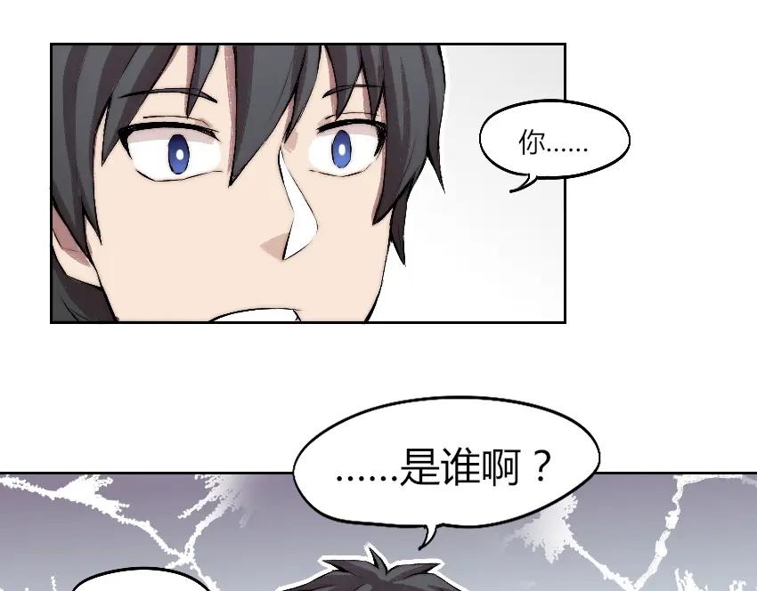 《降魂》第5话 勇救校花？！ 第104页