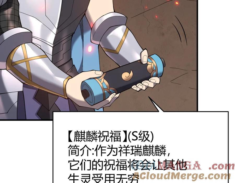 网游：因为太浪，我成了全服公敌！ 第59话 毛驴岂是池中物 第57页