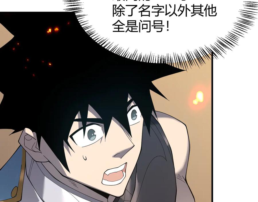网游：因为太浪，我成了全服公敌！ 第59话 毛驴岂是池中物 第39页