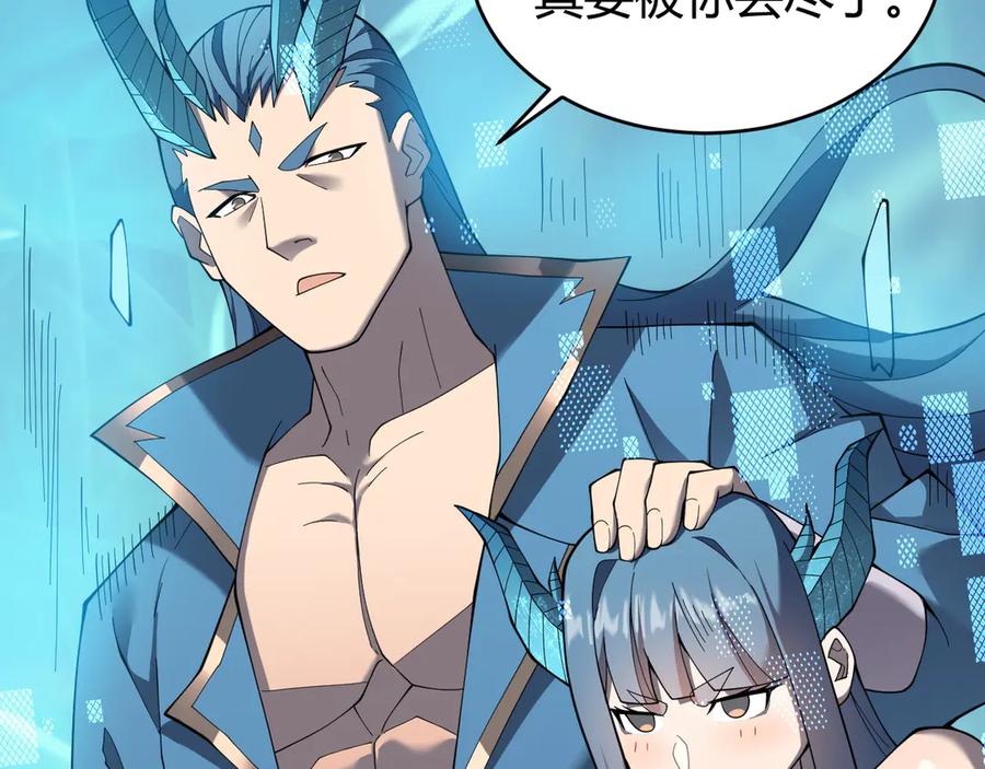 网游：因为太浪，我成了全服公敌！ 第59话 毛驴岂是池中物 第35页