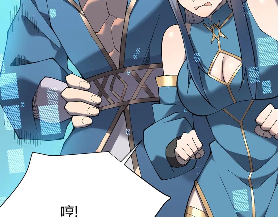 网游：因为太浪，我成了全服公敌！ 第59话 毛驴岂是池中物 第36页