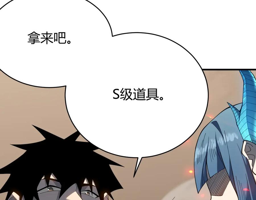 网游：因为太浪，我成了全服公敌！ 第59话 毛驴岂是池中物 第28页