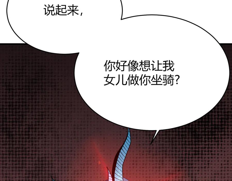 网游：因为太浪，我成了全服公敌！ 第59话 毛驴岂是池中物 第74页
