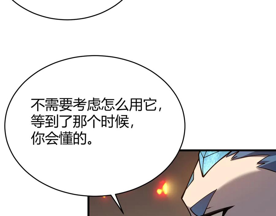 网游：因为太浪，我成了全服公敌！ 第59话 毛驴岂是池中物 第72页