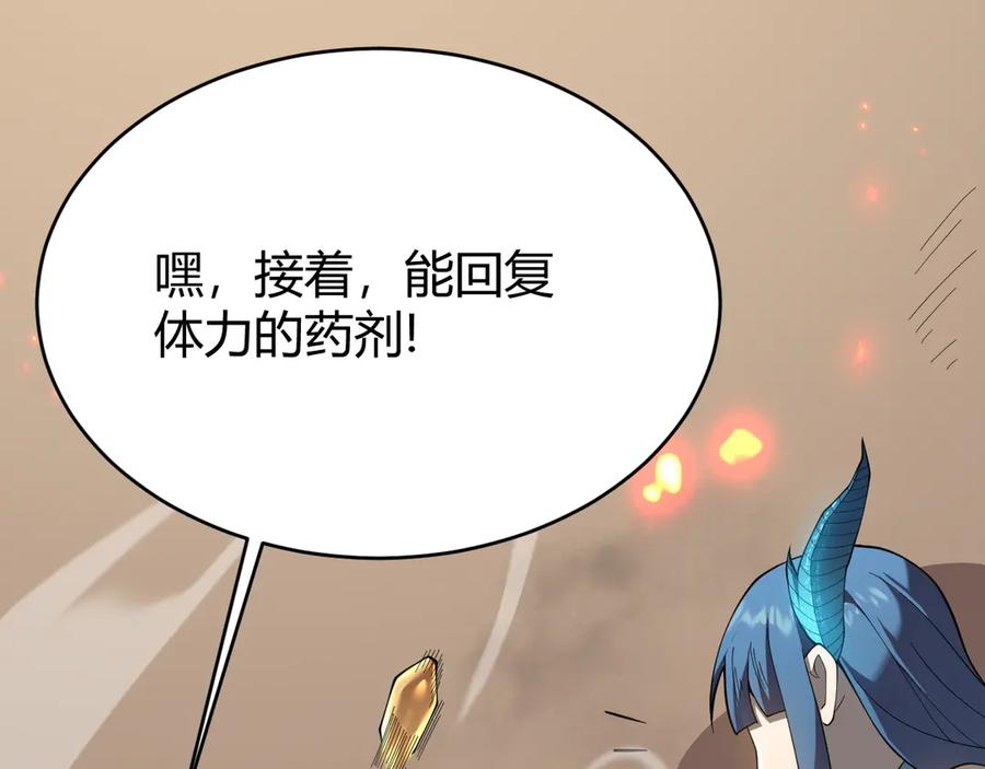 网游：因为太浪，我成了全服公敌！ 第59话 毛驴岂是池中物 第8页