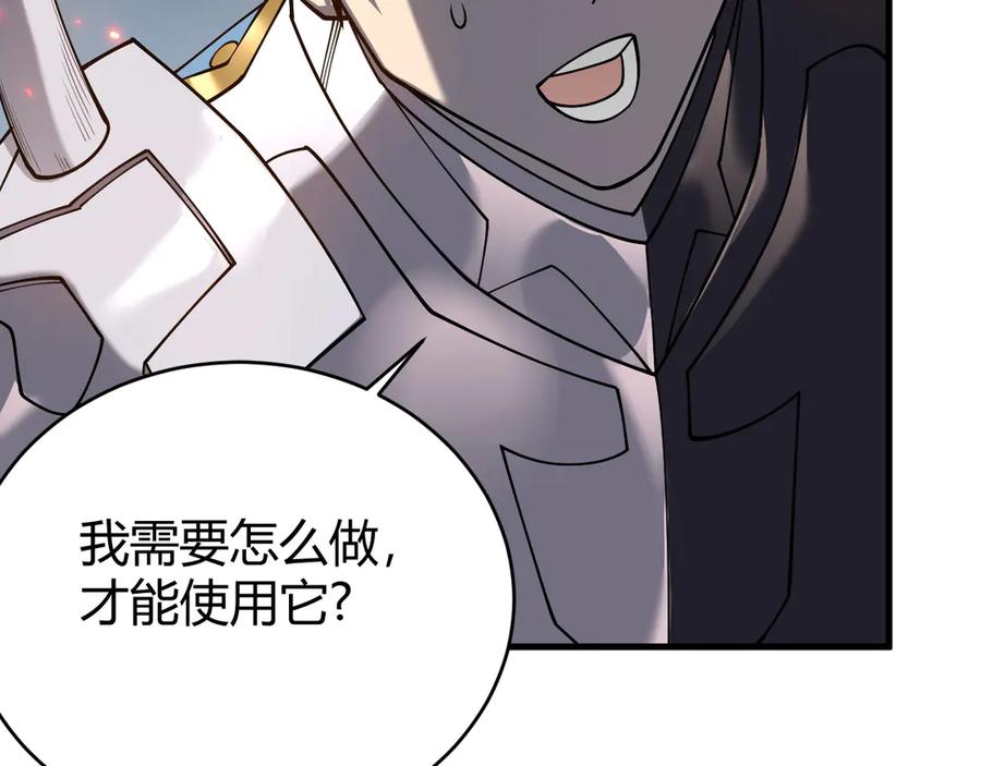 网游：因为太浪，我成了全服公敌！ 第59话 毛驴岂是池中物 第71页