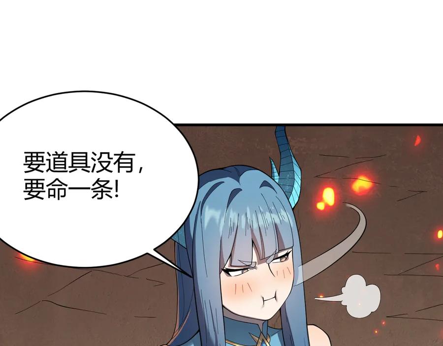 网游：因为太浪，我成了全服公敌！ 第59话 毛驴岂是池中物 第31页