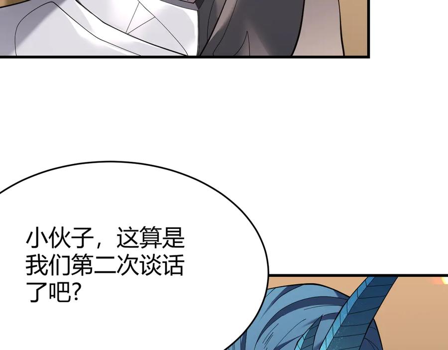 网游：因为太浪，我成了全服公敌！ 第59话 毛驴岂是池中物 第40页
