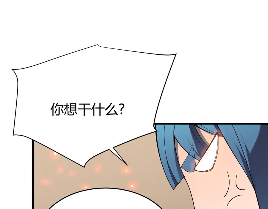 网游：因为太浪，我成了全服公敌！ 第59话 毛驴岂是池中物 第16页