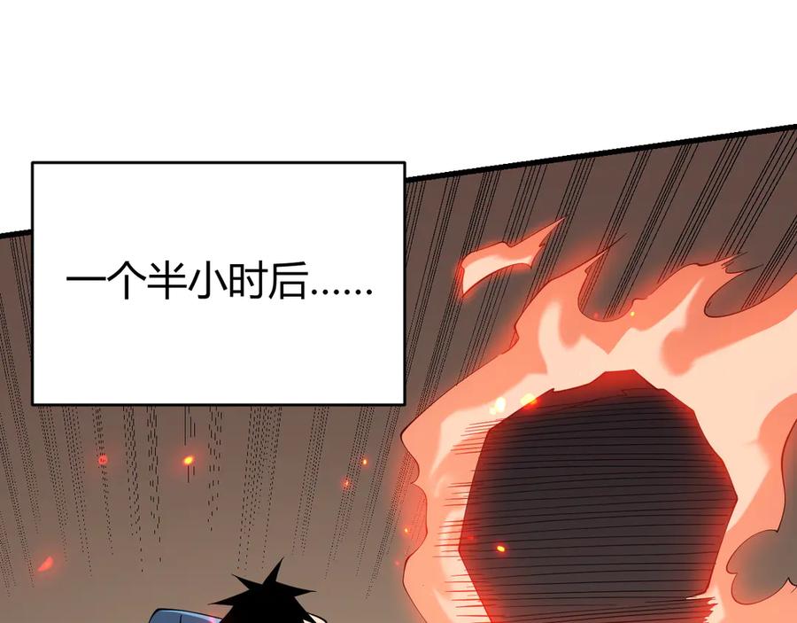 网游：因为太浪，我成了全服公敌！ 第59话 毛驴岂是池中物 第19页