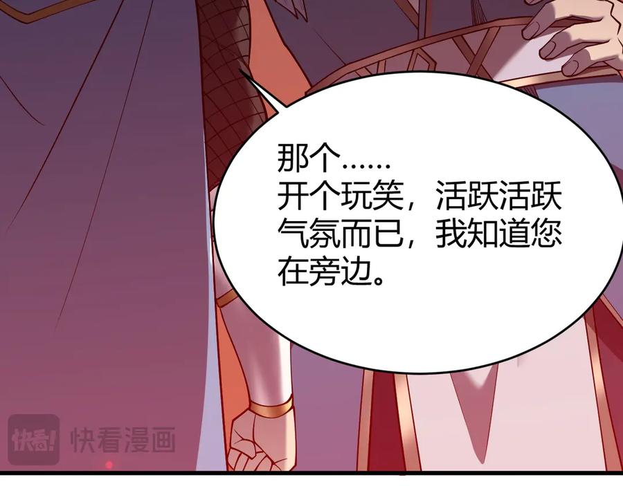 网游：因为太浪，我成了全服公敌！ 第59话 毛驴岂是池中物 第76页