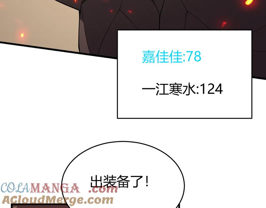网游：因为太浪，我成了全服公敌！ 第59话 毛驴岂是池中物 第21页