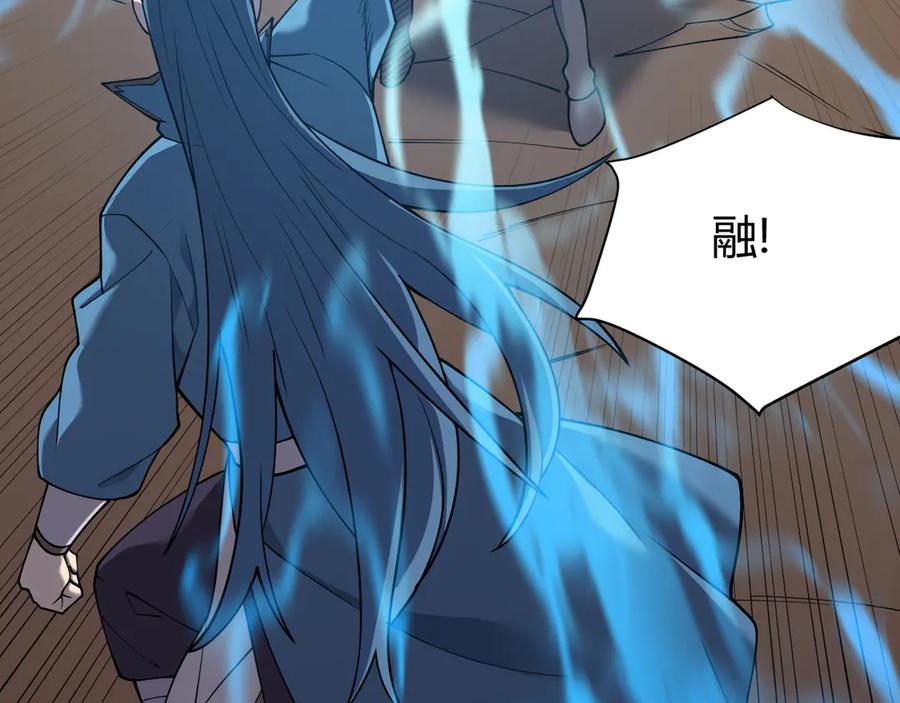 网游：因为太浪，我成了全服公敌！ 第59话 毛驴岂是池中物 第96页