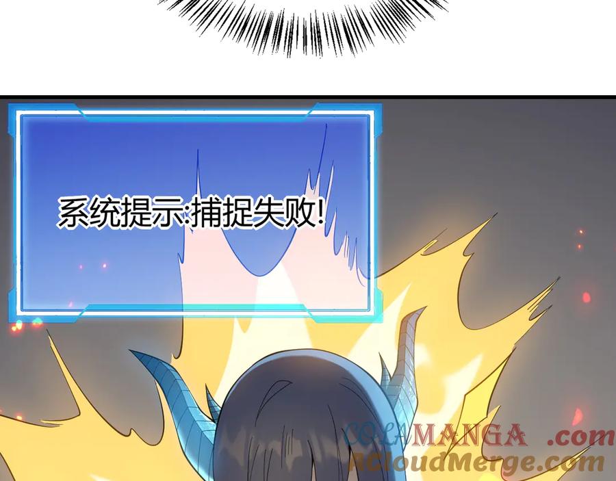 网游：因为太浪，我成了全服公敌！ 第59话 毛驴岂是池中物 第13页