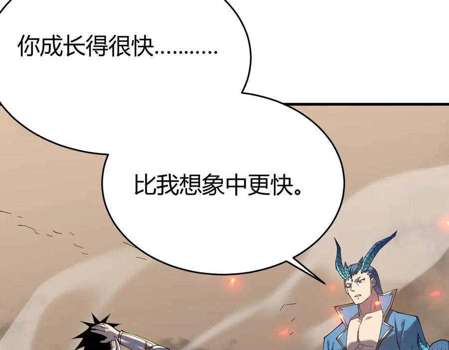 网游：因为太浪，我成了全服公敌！ 第59话 毛驴岂是池中物 第46页