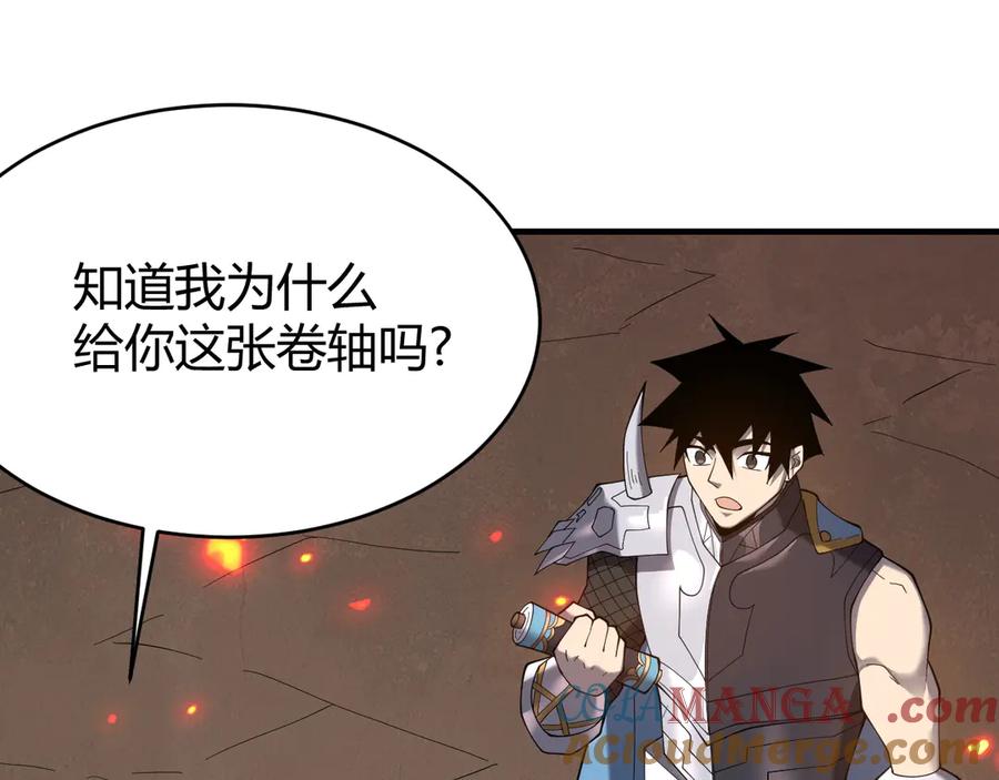 网游：因为太浪，我成了全服公敌！ 第59话 毛驴岂是池中物 第61页