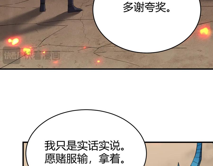 网游：因为太浪，我成了全服公敌！ 第59话 毛驴岂是池中物 第48页