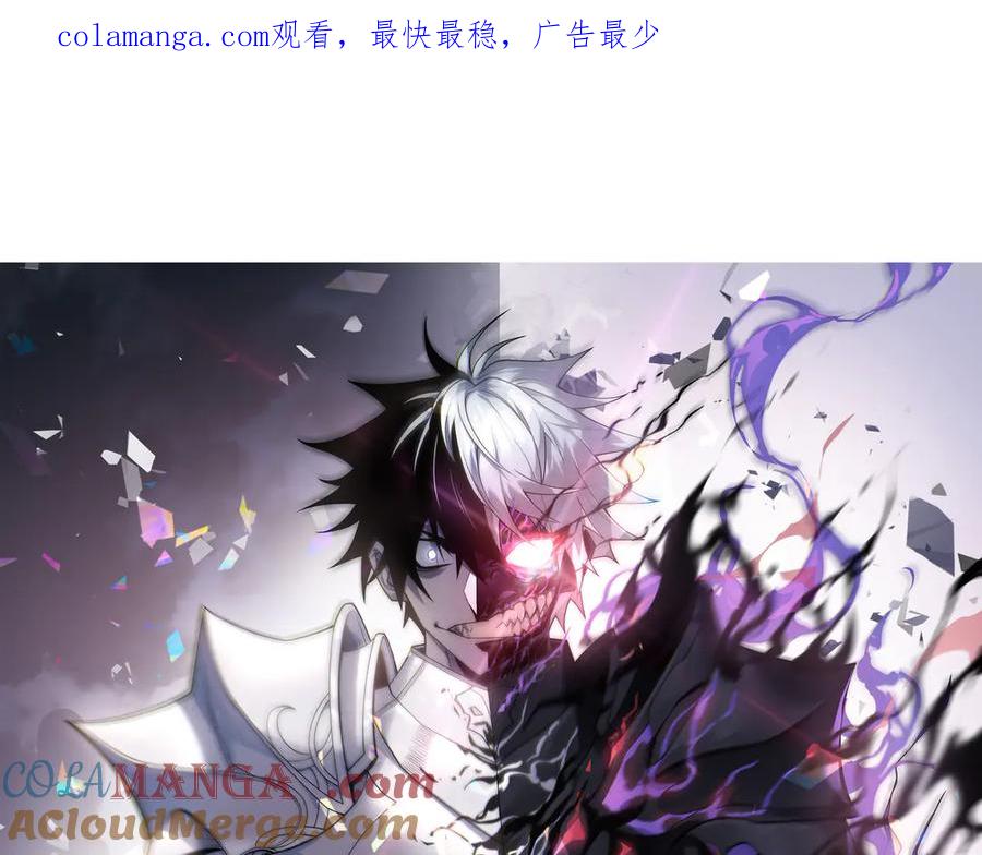 网游：因为太浪，我成了全服公敌！ 第59话 毛驴岂是池中物 第1页