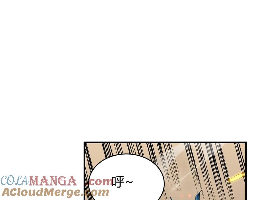 网游：因为太浪，我成了全服公敌！ 第59话 毛驴岂是池中物 第5页