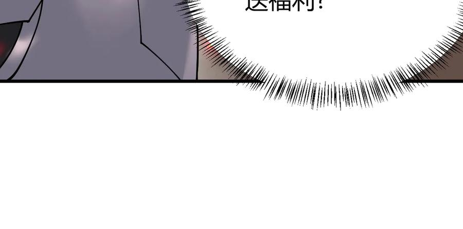 网游：因为太浪，我成了全服公敌！ 第59话 毛驴岂是池中物 第82页