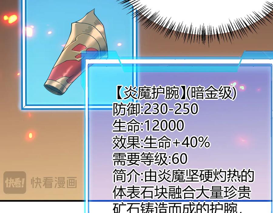 网游：因为太浪，我成了全服公敌！ 第59话 毛驴岂是池中物 第24页