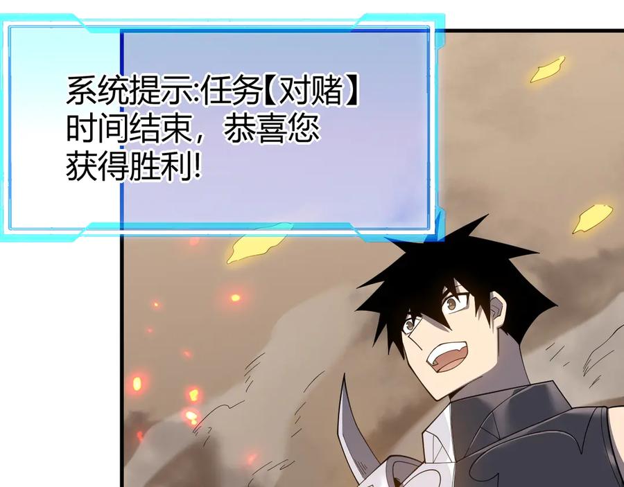 网游：因为太浪，我成了全服公敌！ 第59话 毛驴岂是池中物 第26页