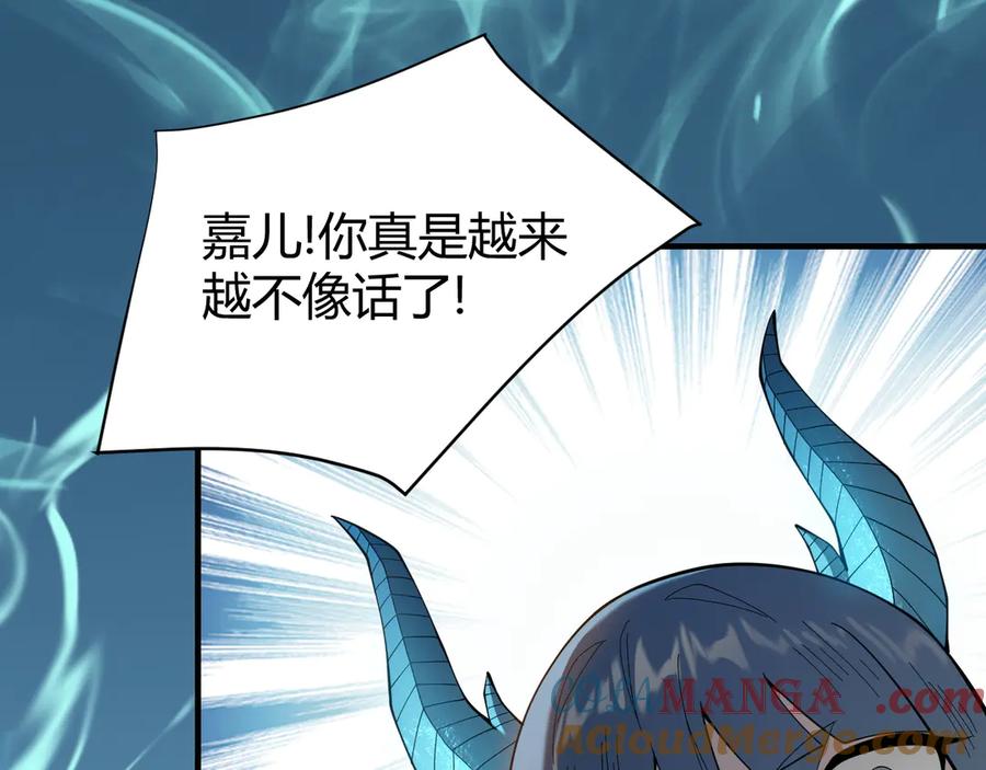网游：因为太浪，我成了全服公敌！ 第59话 毛驴岂是池中物 第33页