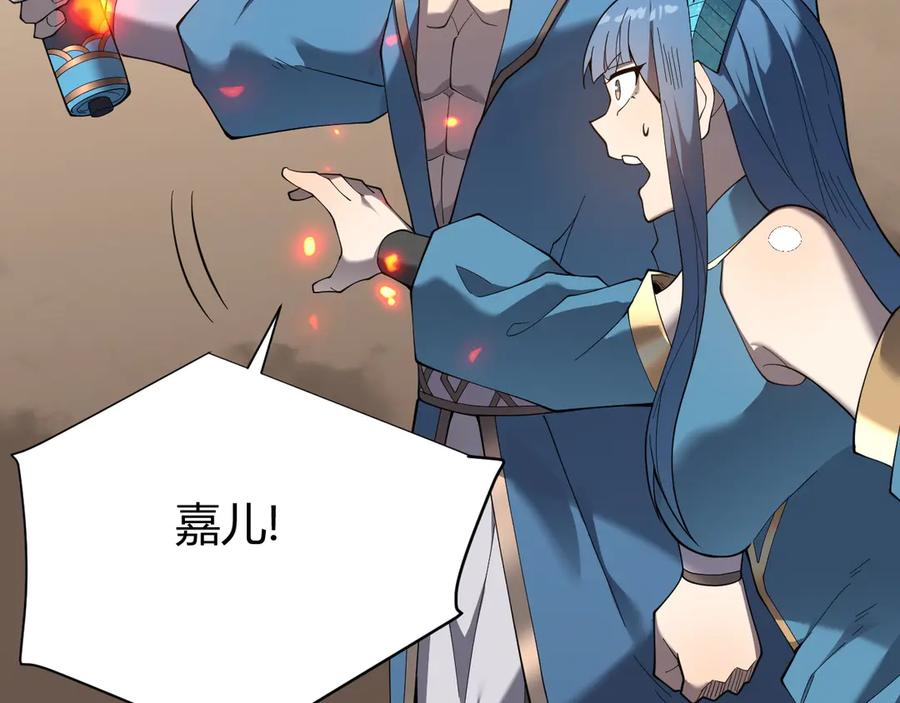 网游：因为太浪，我成了全服公敌！ 第59话 毛驴岂是池中物 第52页